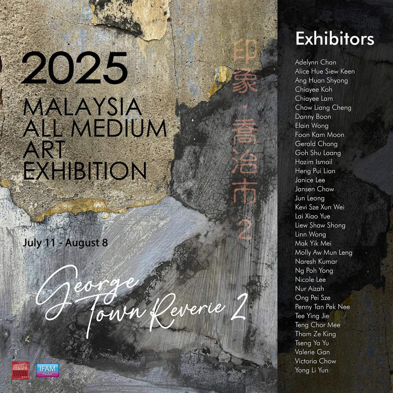 George Town Reverie 2 - Malaysia All Medium Art Exhibition, 1 / 4