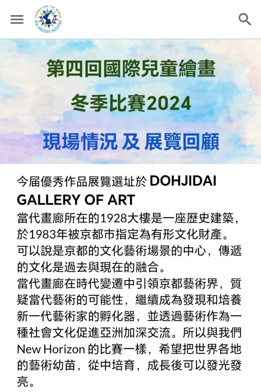 Shiawase no Shunkan - International Painting Competition Exhibition in Kyoto, 5 / 7
