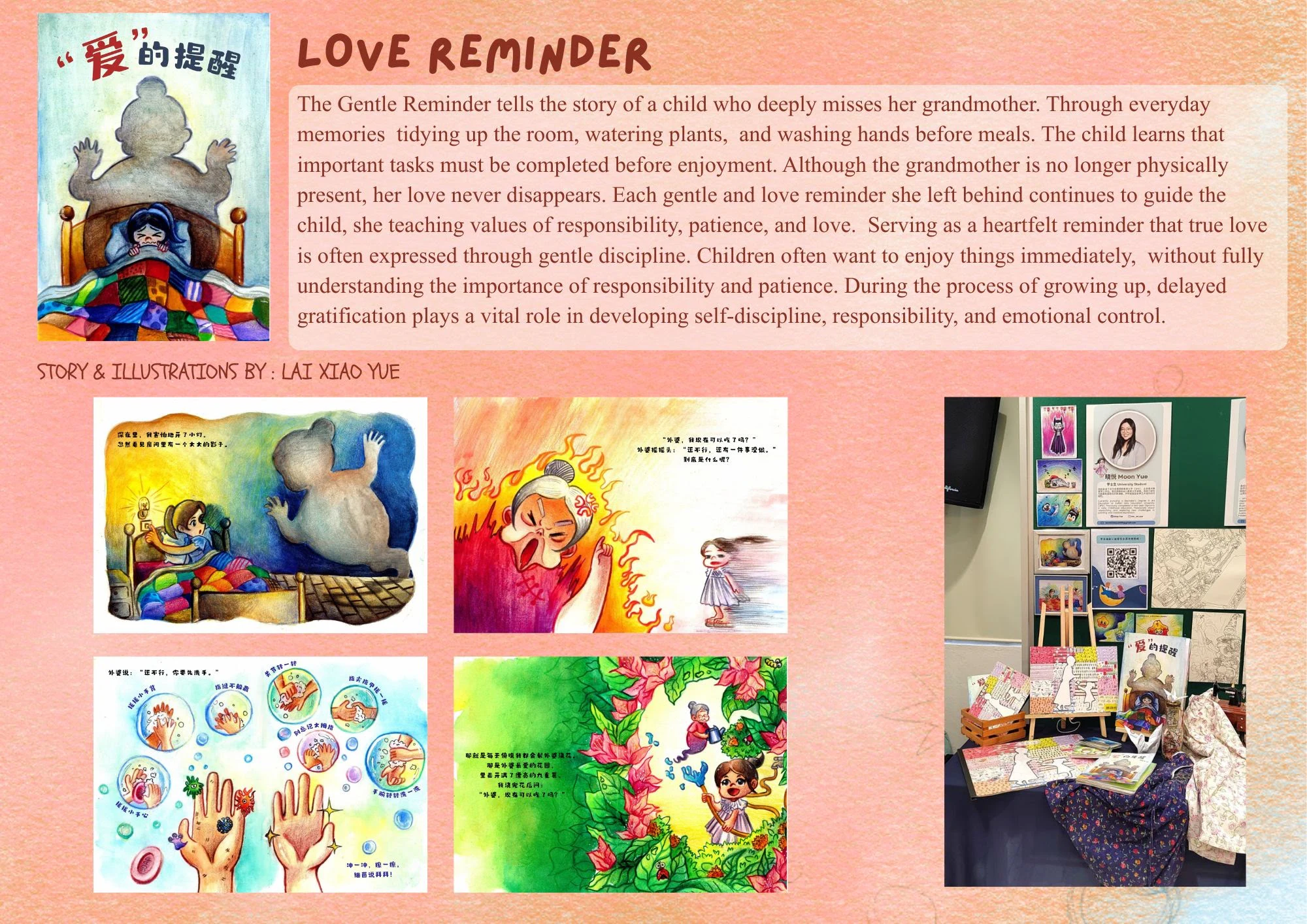Love Reminder showcase panel with its synopsis, cover, story scenes and exhibition display