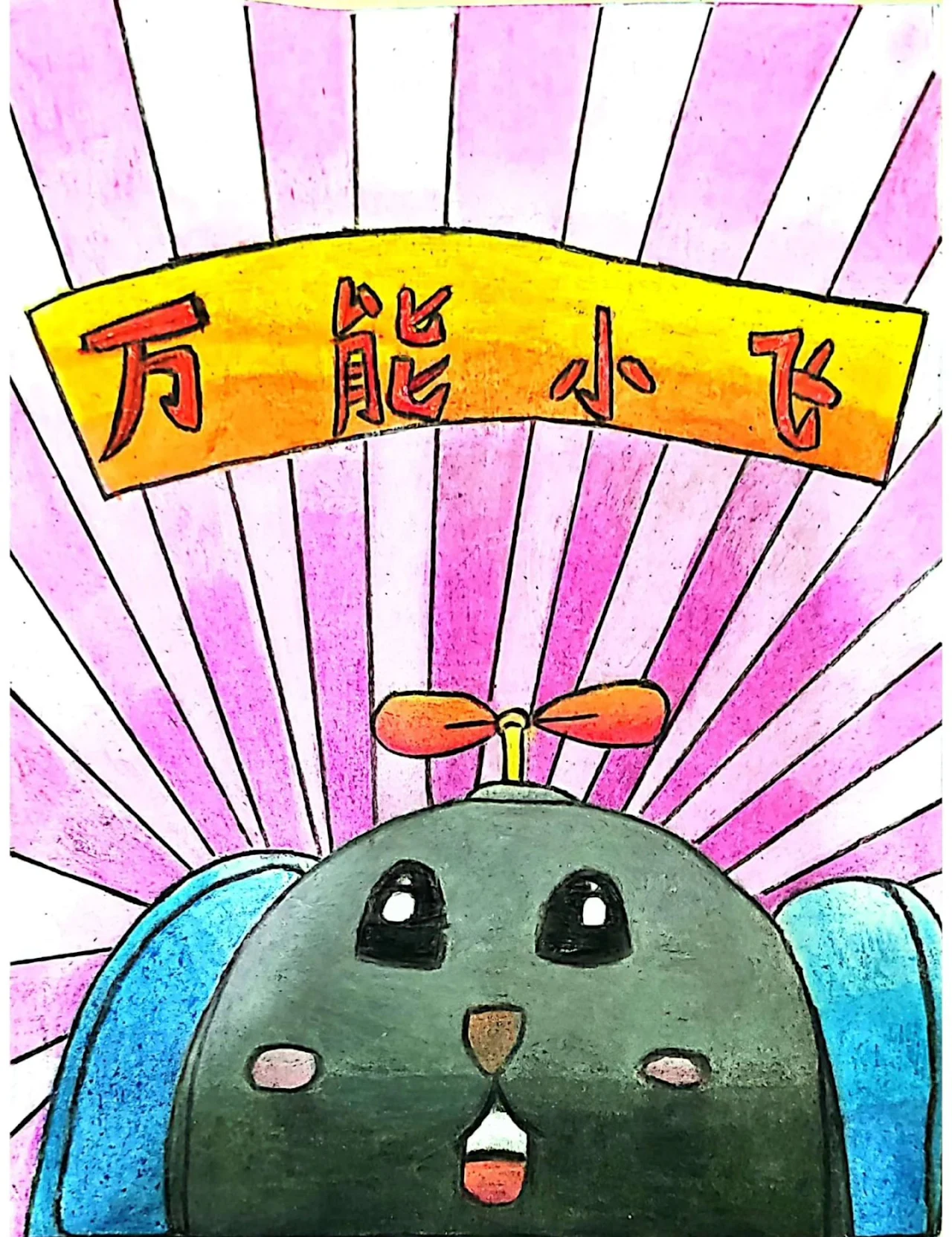 Picture-book artwork of a small green flying character against pink rays