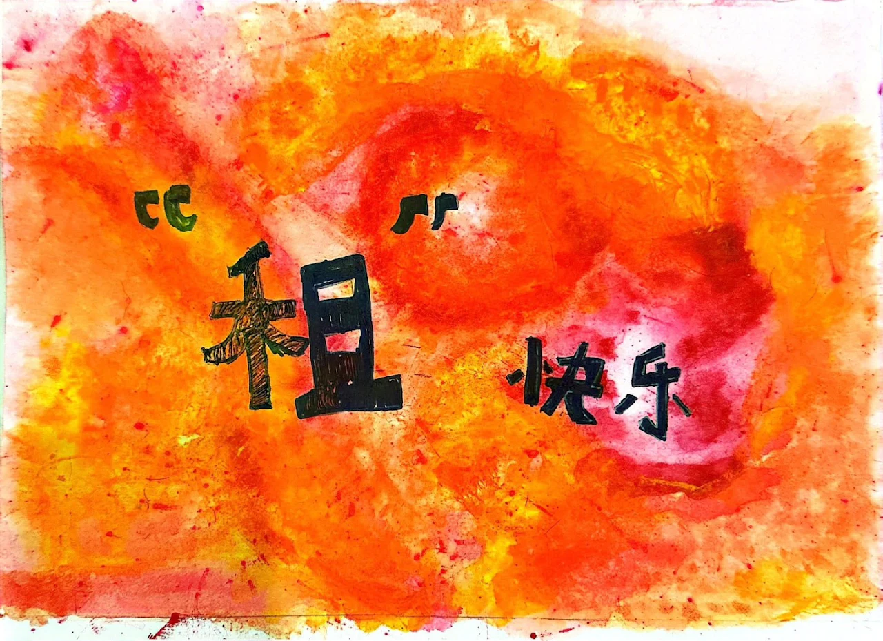 Warm orange student artwork about happiness together