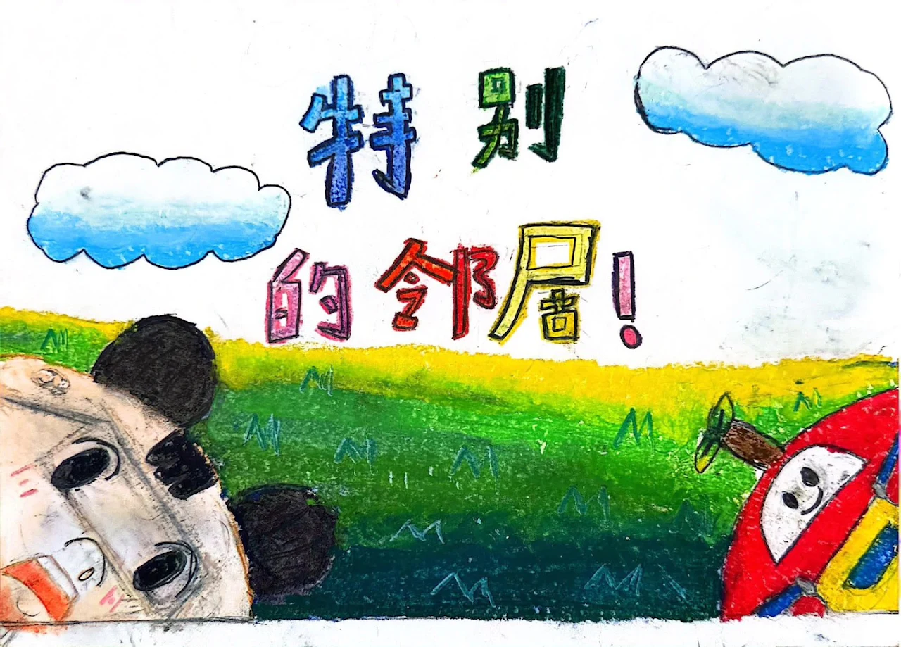 Student picture-book artwork titled A Special Neighbour