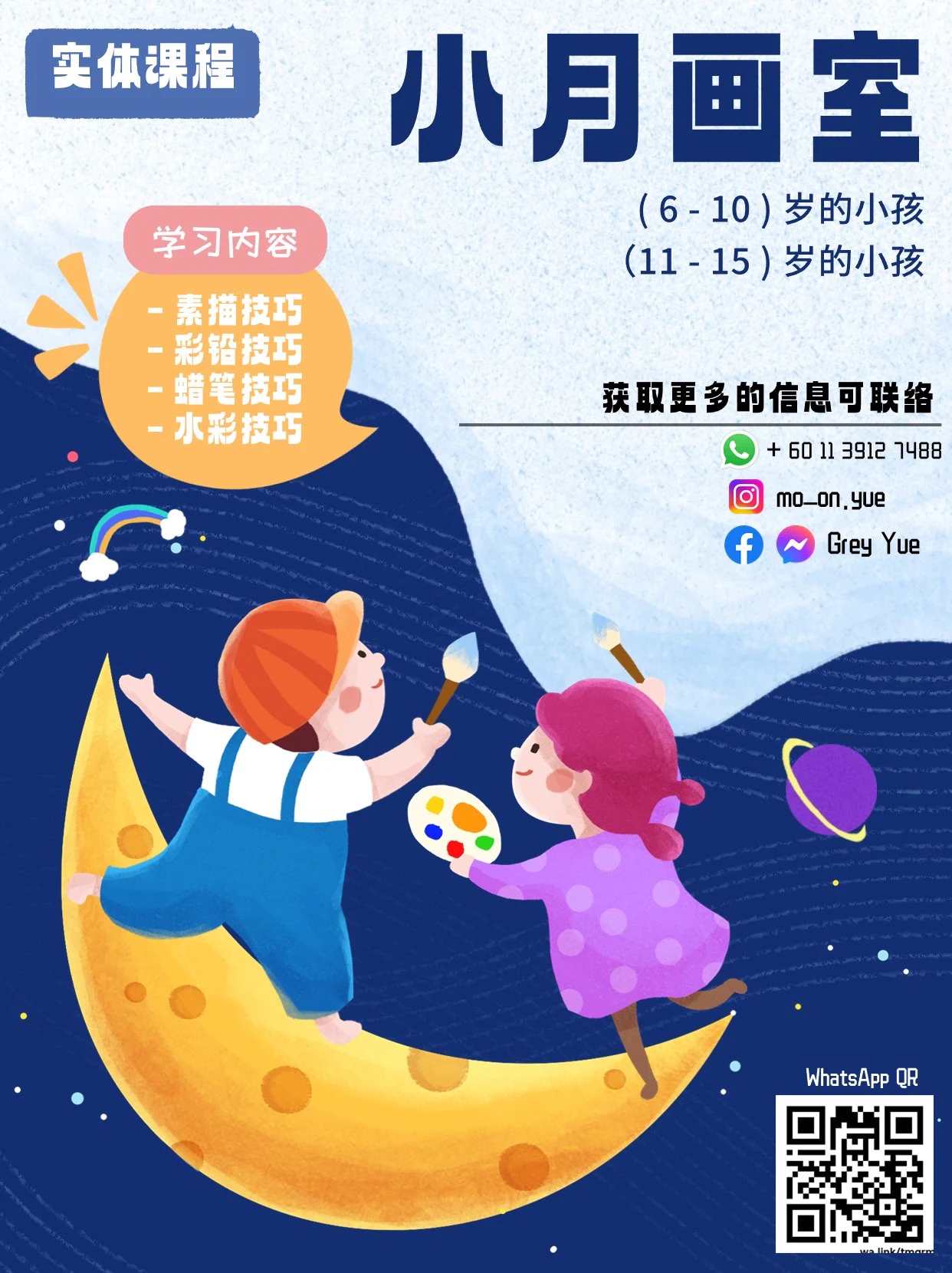 Moon Art Tuition Chinese poster